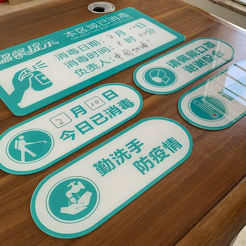 Профессиональный знак дезинфекции знака дезинфекции сегодня вызван, пожалуйста, измерьте отель Tempert Shop ежедневный почерк может стереть признак эпидемии и предотвратить продвижение эпидемического профилактики и лозунга контроля.