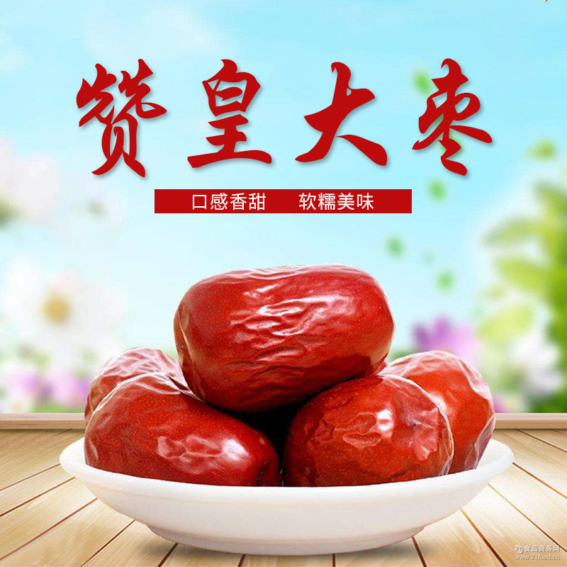 Zaoyuanzhuang red date 400g canned and boiled porridge red dates over the festival and delivery of the Hebei Shijiazhuang special production