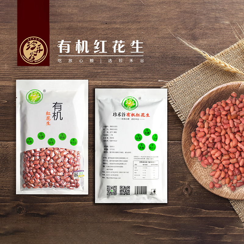 Precious Grain Valley Organic Red Flowers Raw 350g Northeast Five Cereals Groceries