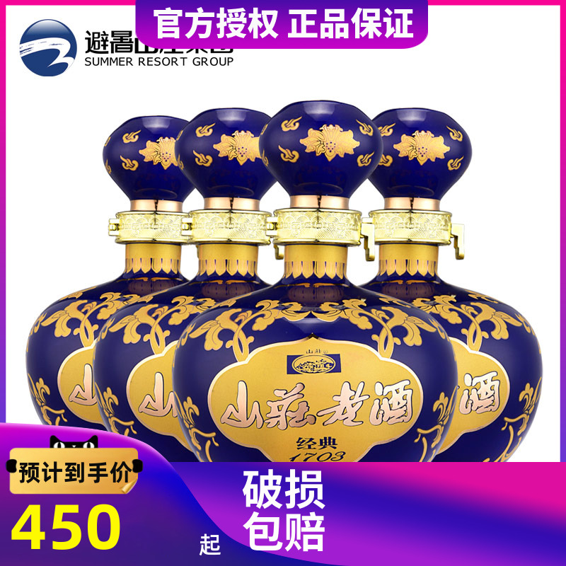 Villa Old Wine Classic 1703 Intense Aroma Type 38 Degrees White Wine Whole Box Loaded Grain Wine 500ml * 4 Bottles