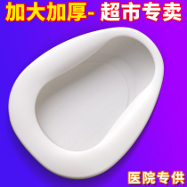 Medical bedpan elderly patients stool artifact thickened plastic bedpan urinal pot maternity hospital dedicated for men and women