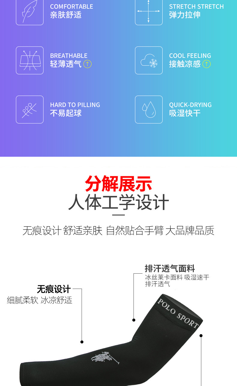 Polo Sport 男女款速干运动T恤+冰袖 图6