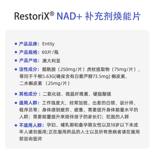 EntityRestoriX skin rejuvenation tablets niacinamide firming Australian original imported skin care health care products * 2 bottles