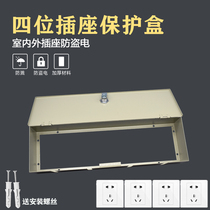 Four-digit socket iron box outdoor type 86 waterproof box splash box with lock anti-theft electric socket box wall socket cover
