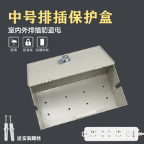 Outdoor anti-theft electric row plug waterproof box medium battery car charging socket iron box with lock power supply waterproof box