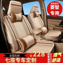 Dongfeng Wind Line S500 Rhombus M3M5V3V5 Car Seat Cover Summer Ice Silk 7 Special All Season All-bag Cushion
