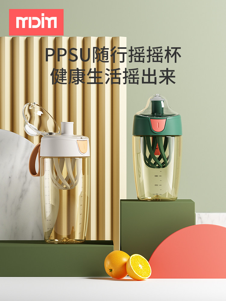 ppsu shaker cup Fitness cup Milkshake cup Sports cup mixing cup Protein powder box Hand shake cup Men's and women's summer