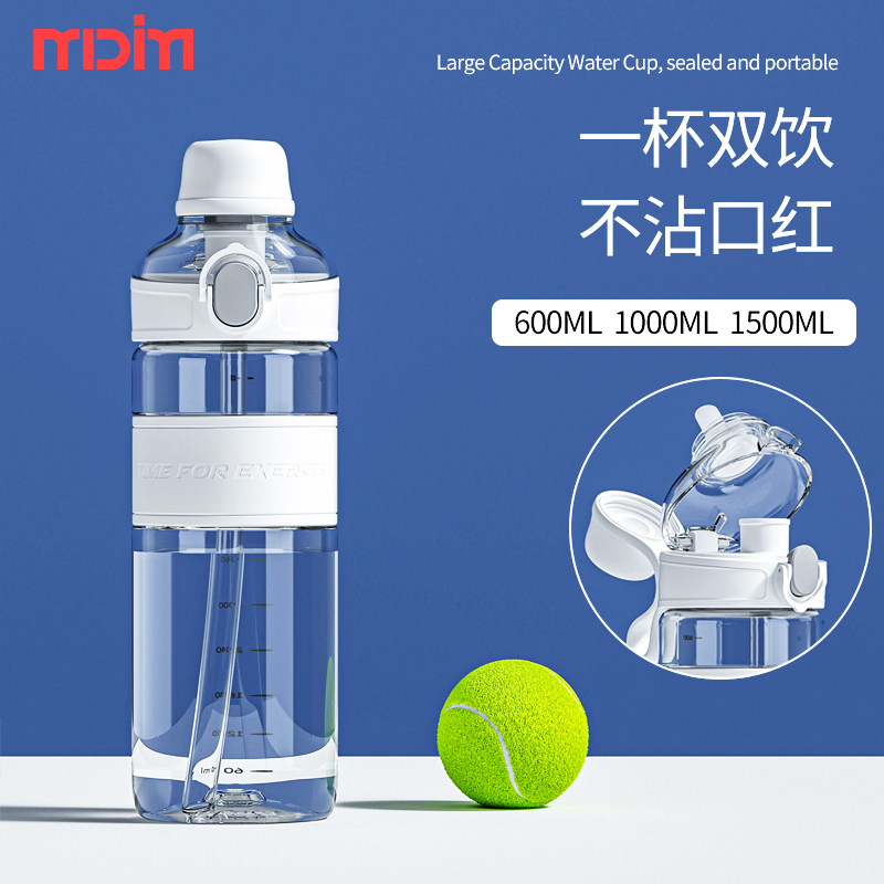 Summer cup sports fitness water bottle water bottle oversize kettle portable resistant high temperature male and female straw water cup