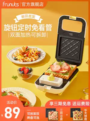 frunuts sandwich breakfast machine timing multifunctional home waffle machine light food toast press baking machine