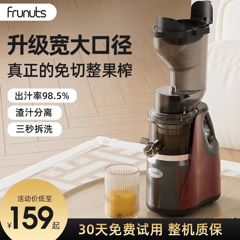 frunuts juicer juice residue separating household fully automatic original juice machine Commercial multifunction large-caliber fruit juicer-Taobao