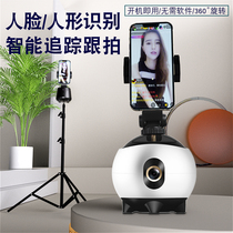 Mobile phone intelligence and cloud platform 360-degree rotating anti-trembling stabilizer characters recognize others' body tracking shake hands