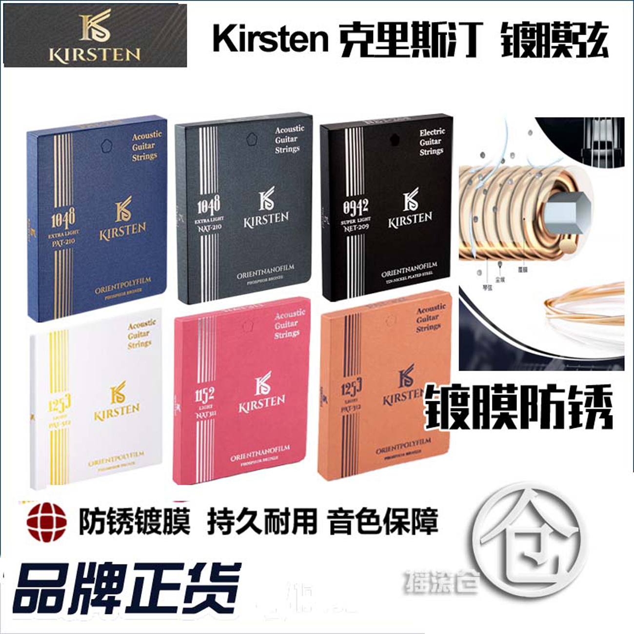 KIRSTEN Christine PAT NAT NET COATED RUST FOLK GUITAR ELECTRIC GUITAR STRINGS