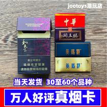 Cigarette Card Real Card Cigarette Card Rare Hetianxia Childrens Small Target Gold Leaf Foreign Long Version Cigarette Box Bah Bah Card