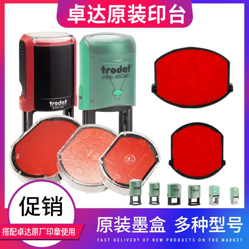 Trodat Seal Replacement Printing Table Trodat Ink Return Ink Stamp Oil Storage Mat Flip Seal Ink Cartridge Office Office Flip Bucket Stamp Invoice Stamp Stamp Tai Hai Cotton Pad Printing Table Oil Storage Box Seal Ink Storage Mat