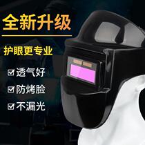 Welding mask automatic darkening anti-glare argon arc secondary welding anti-grill head-mounted welders welding protective mask