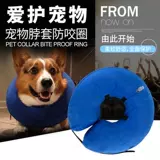 ПЭТ ПВХ надувное кольцо для шеи, антиодельное и теплое кольцо Элизабет, Производитель головы кошки и собаки