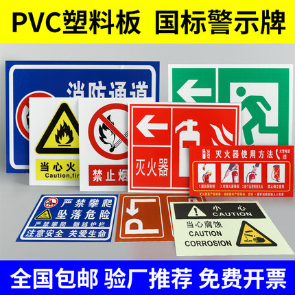 Safety ID card warning signs Strictly Forbidden smoking Smoking Reminder Signs Cards With Electric Hazard Fire Marking Signage Site Construction Production Warning Signs Signage Stickers Demarcation Do