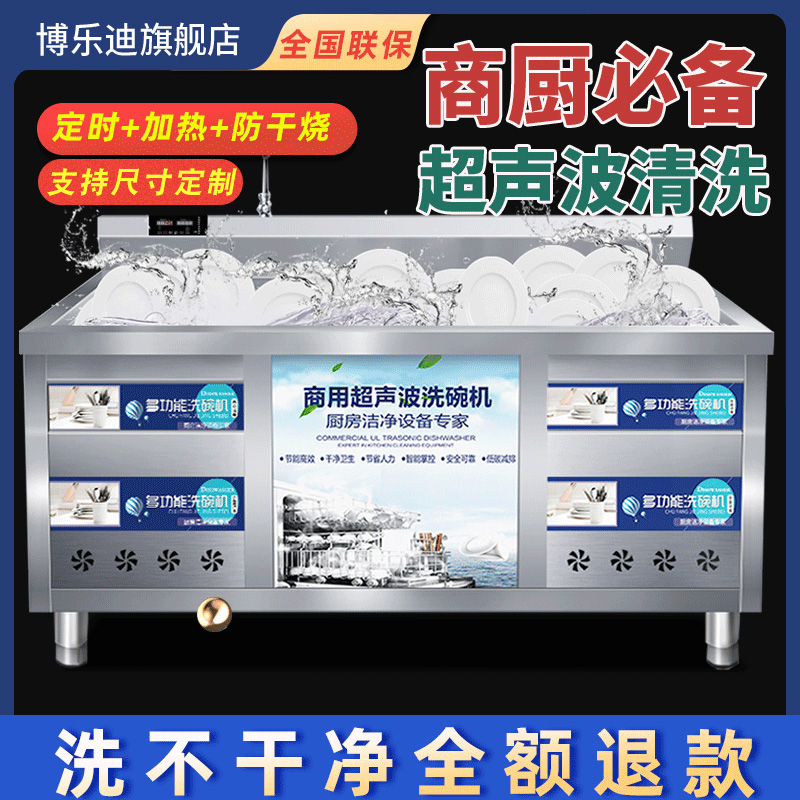 Automatic dishwasher commercial restaurant with a small ultrasonic hotel cafeteria dining room large brush dishwasher
