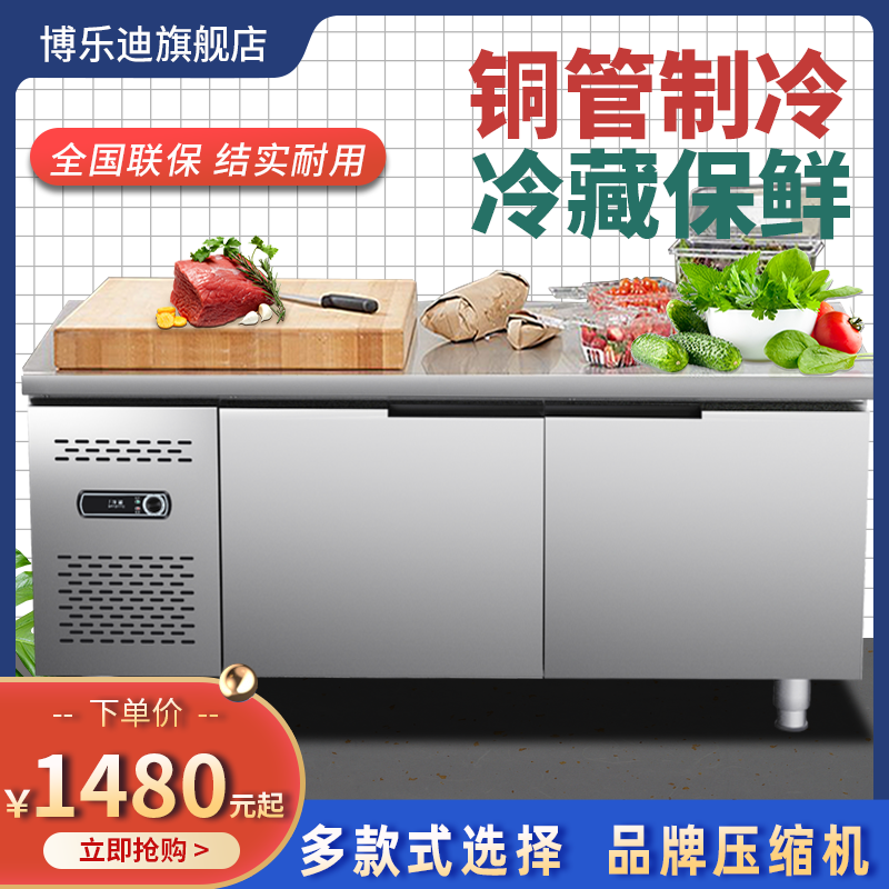 Refrigerated workbench freezer commercial kitchen chopping board stainless steel freezer refrigerator fresh-keeping flat freezer operating table