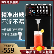 Bo Ledi automatic fructose machine commercial small Taiwan 16 grid precision quantitative machine milk tea shop special equipment
