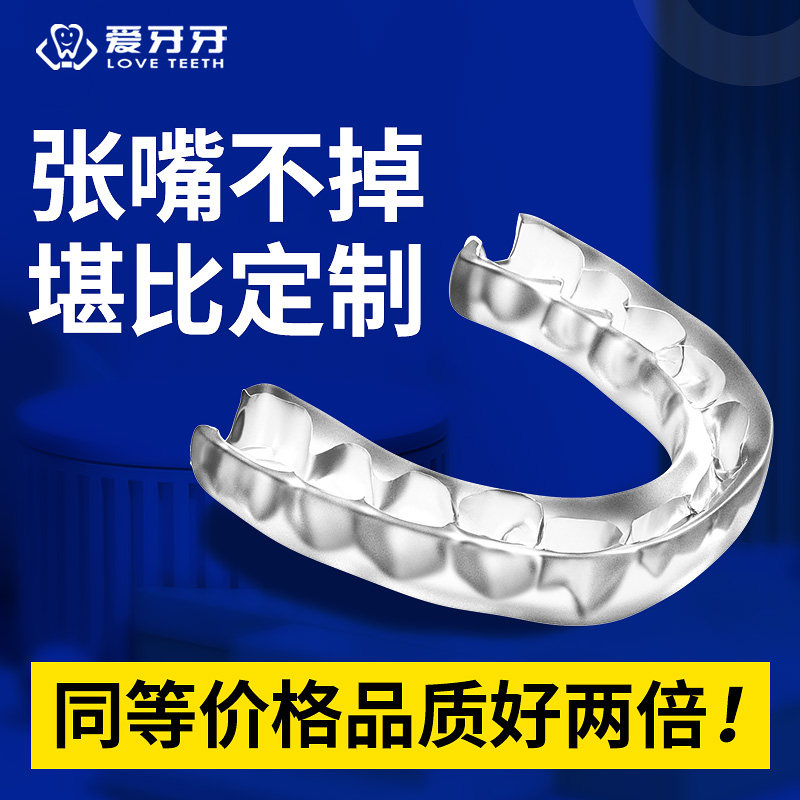 Grinding Tooth Braces Night-time Protective Gear Anti-Grinding Mouth Jaw Mat Adults Sleeping Snap Teeth Cushion Custom Anti-Grinders Adults-Taobao