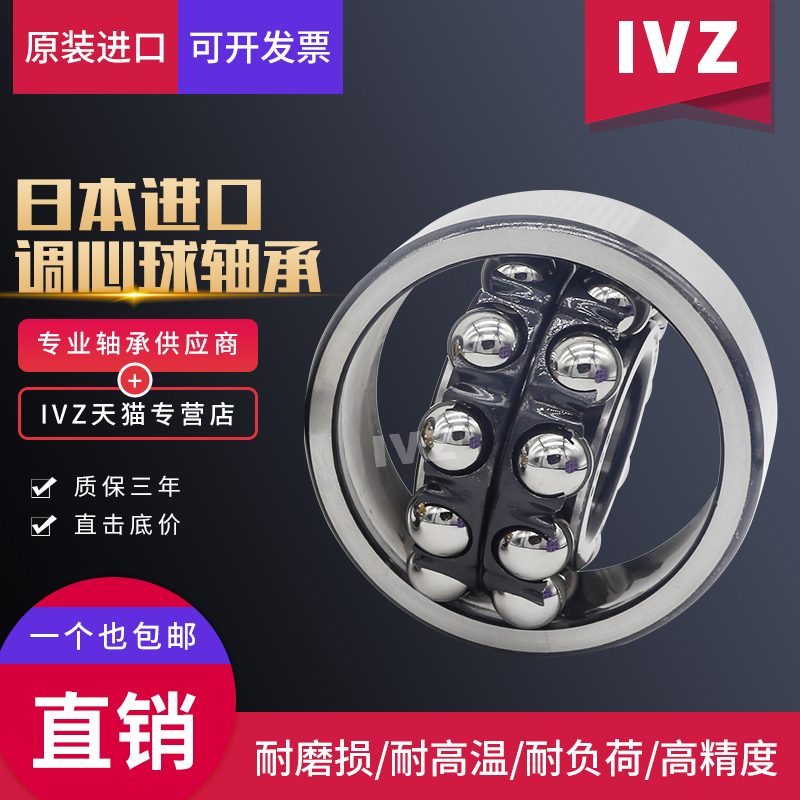 Japan Import IVZ Tune Ball Bearing 1306 1306 1307 1307 1309 1309 1310 1311 ATN K