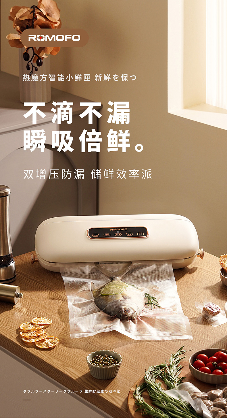 ROMOFO 真空封口机 30cm加长封口 图1