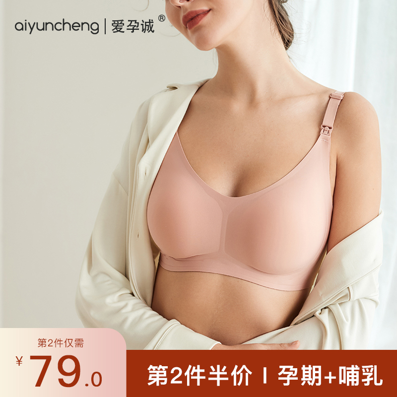 Pregnant women who pregnant pregnant women who gather anti-offset breast-feeding bras during pregnancy and pregnancy can wear sleeping wear