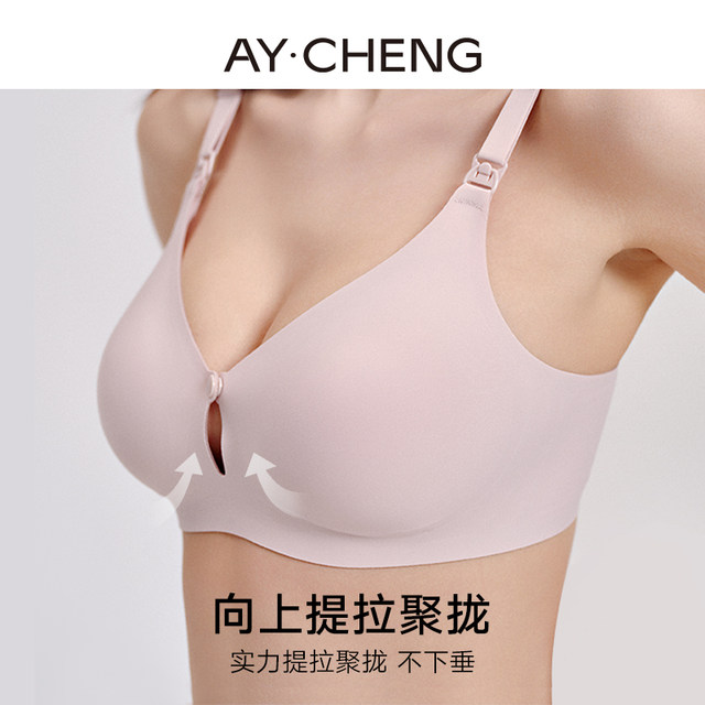 Ai Zhengcheng Nursing Bra Maternity Bra ຂະຫນາດໃຫຍ່ການຖືພາ Summer ບາງໆຫຼັງເກີດລູກເຕົ້ານົມເຕົ້າໂຮມຕ້ານການ Sagging