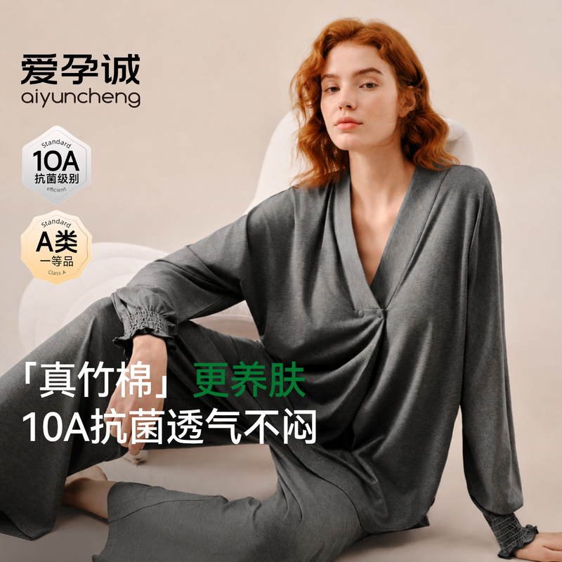 Aizhengcheng Bamboo Cotton Maternity Pajamas Four Seasons Postpartum Sweat-Absorbing Nursing Clothes Pregnancy Outing Home Wear Set