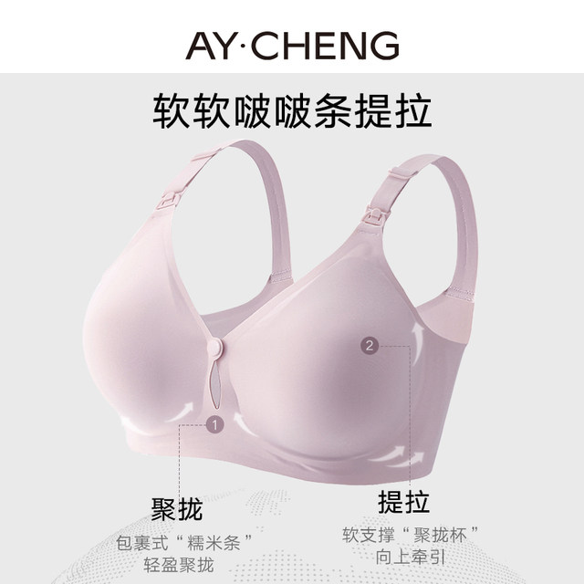 Ai Zhengcheng Nursing Bra Maternity Bra ຂະຫນາດໃຫຍ່ການຖືພາ Summer ບາງໆຫຼັງເກີດລູກເຕົ້ານົມເຕົ້າໂຮມຕ້ານການ Sagging