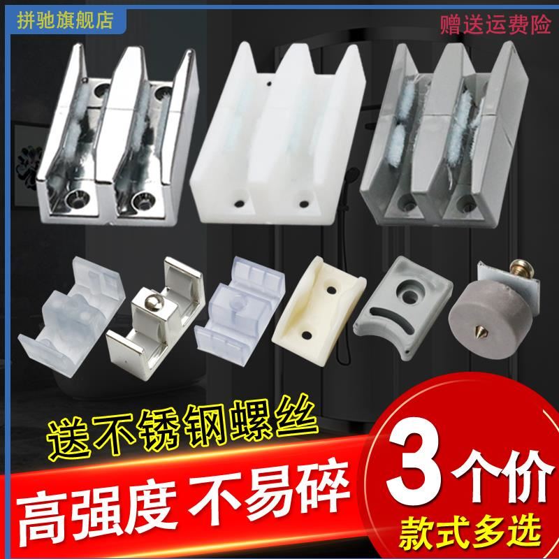 Old-Fashioned Shower Room Glass Sliding Door Slider Bathroom Door Sliding Door Bottom Track Buckle Slide Slot Positioning Anti-Swing Accessory