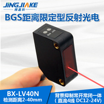 Square red light sensing distance limit reflection type photoelectric switch sensor stable detection of all object color