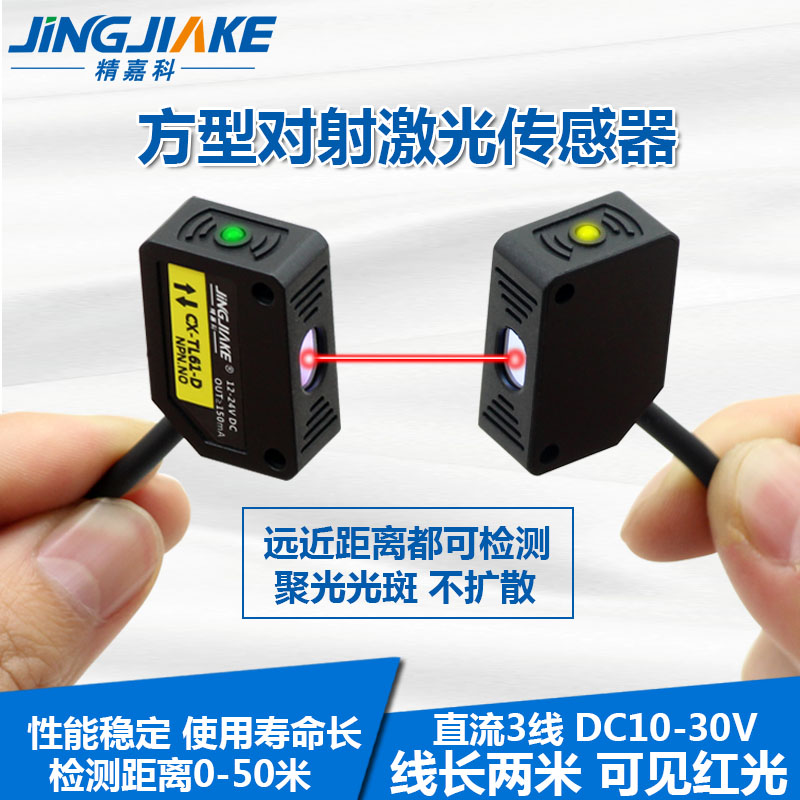 Square laser photoelectric switch sensor E3Z-T61N infrared photoelectric sensor switch CX-TL61