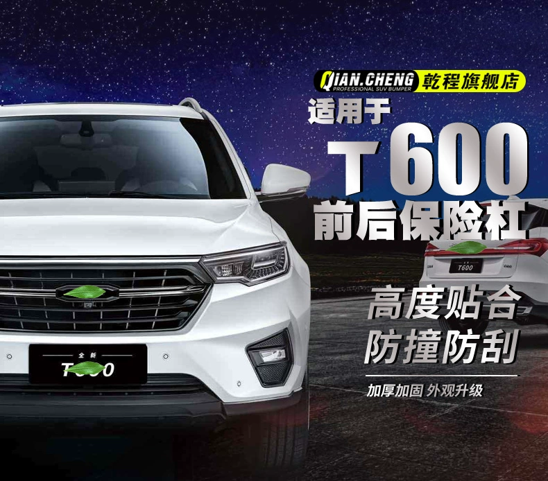 các logo oto Phù hợp với cản sau Zotye t600 cản trước cản trước phiên bản thể thao phụ kiện lớn viền cản trước bi gầm led aozoom các biểu tượng xe ô tô