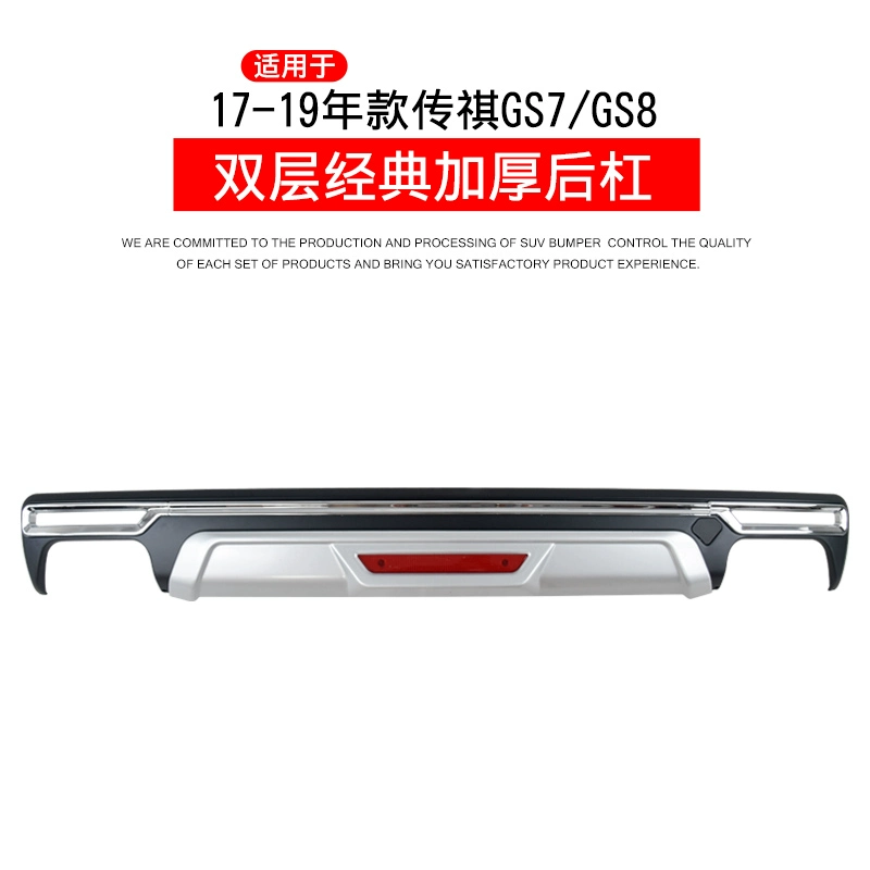 Thích hợp cho Trumpchi gs8 cản trước gs5 cản sau gs3 sửa đổi xe gs7 GAC Trumpchi gs4 cản trước đèn gầm logo các hãng ô tô 