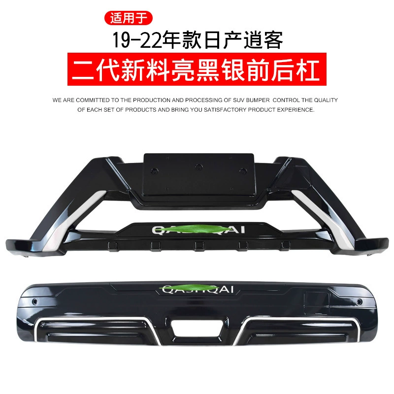 các hãng ô tô nổi tiếng Thích hợp cho 08-22 Nissan Qashqai cản trước và sau bảo vệ cũ 17 cản Dongfeng Nissan Qashqai mới bi gầm led fujitek các hiệu xe hơi nổi tiếng 