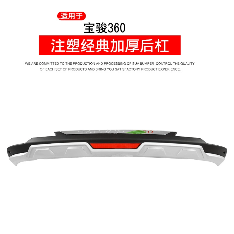 Thích hợp cho Baojun 510 cản trước 560 cản trước 360 cản sau 310w cản trước 730 cản trước đèn bi gầm ô tô logo của các hãng xe hơi 
