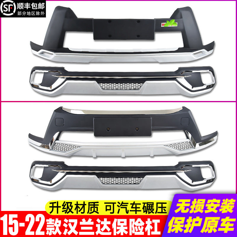 Suitable for 15 -22 hanranda front barbs front and back bars 19 rear bar 18 Toyota Hanranda Insurance