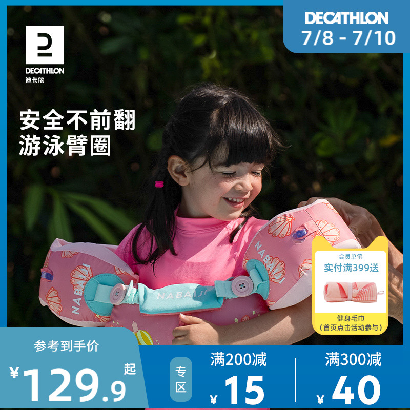 Decathlon swimming children's arm ring 3 in 1 arm ring children's swimming ring swimming equipment arm ring KIDK2