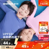 Детский быстросохнущий спортивный лонгслив для мальчиков, приятное телу нижнее белье, детская одежда