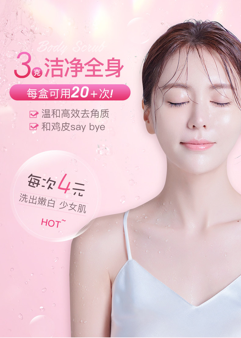 银蕨认证 新西兰进口 Scullys 罗汉松木身体磨砂膏 70g 图1