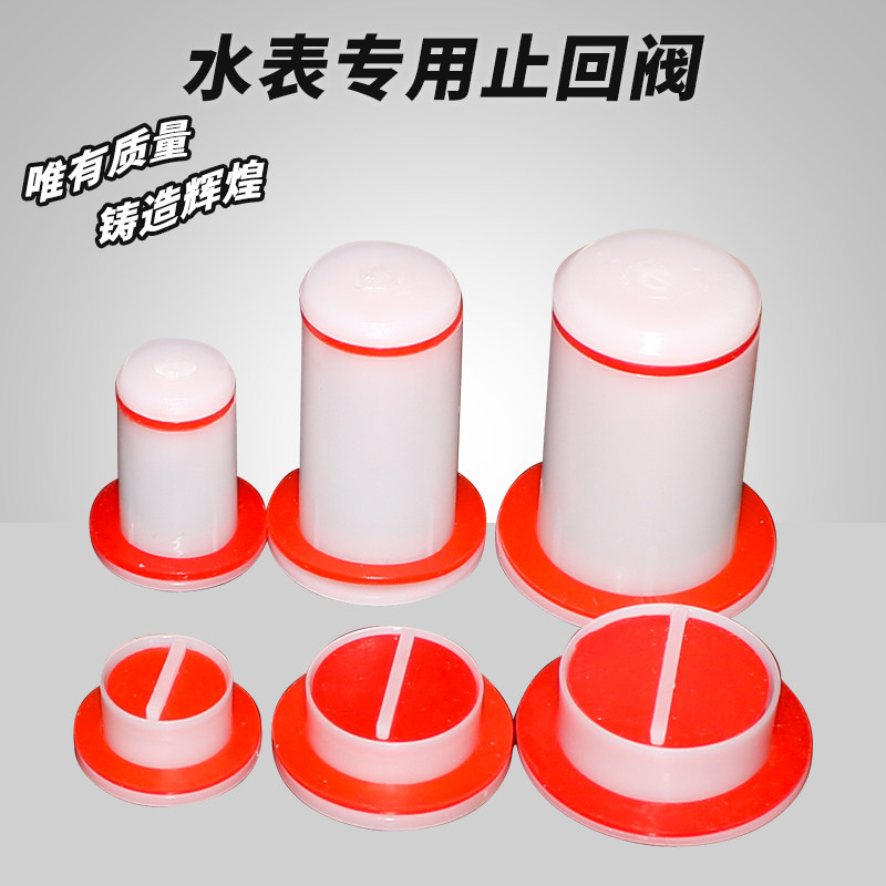 One-way round water meter check valve anti-idling home water meter front one-way inlet and outlet water pipe valve DN15 20 25