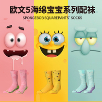 ACE comprehensive UZIS Owen 5 SpongeBob Socks Pai Big Star Octopus Brother Socks Elite Basketball Socks Men