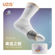 SOX Leisure Level UZIS socks male white recreational socks towel high-end pure-color sports socks lift off ]