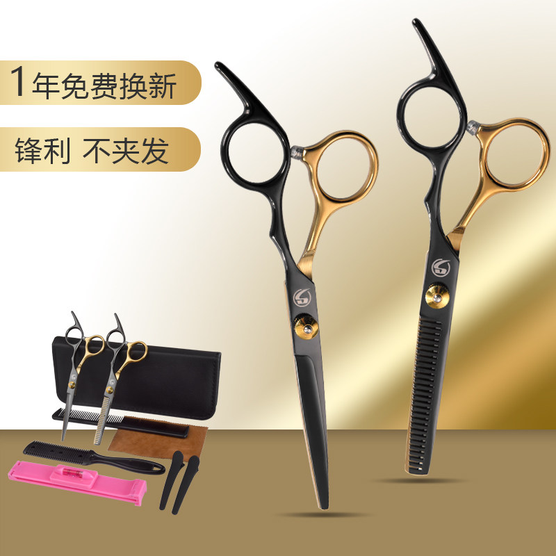 Haircut Scissors Beauty Hair Scissors Black Gold Flat Cut Slam Slim Tooth Cut and Haircut Hair God Instrumental Woman herself cut her hair Home