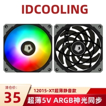 ID-COOLING NO-12015 -XT ARGB thick 15mm ultra-thin PWM temperature-controlled 12cm case cooling fan