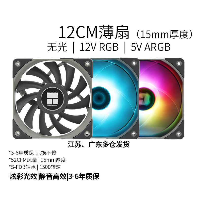 Limin TL-C12015 S W L B white 12cm Host shell Cooling fan mute ultra-thin 12015 temperature-controlled rgb