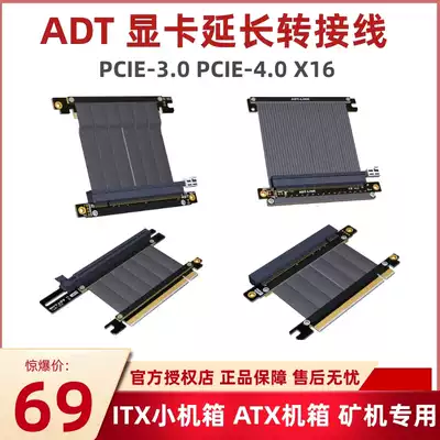 ADT graphics extended patch cord PCIE 3 0 4 0 x16 vertical installed graphics A4ITX main dedicated K39