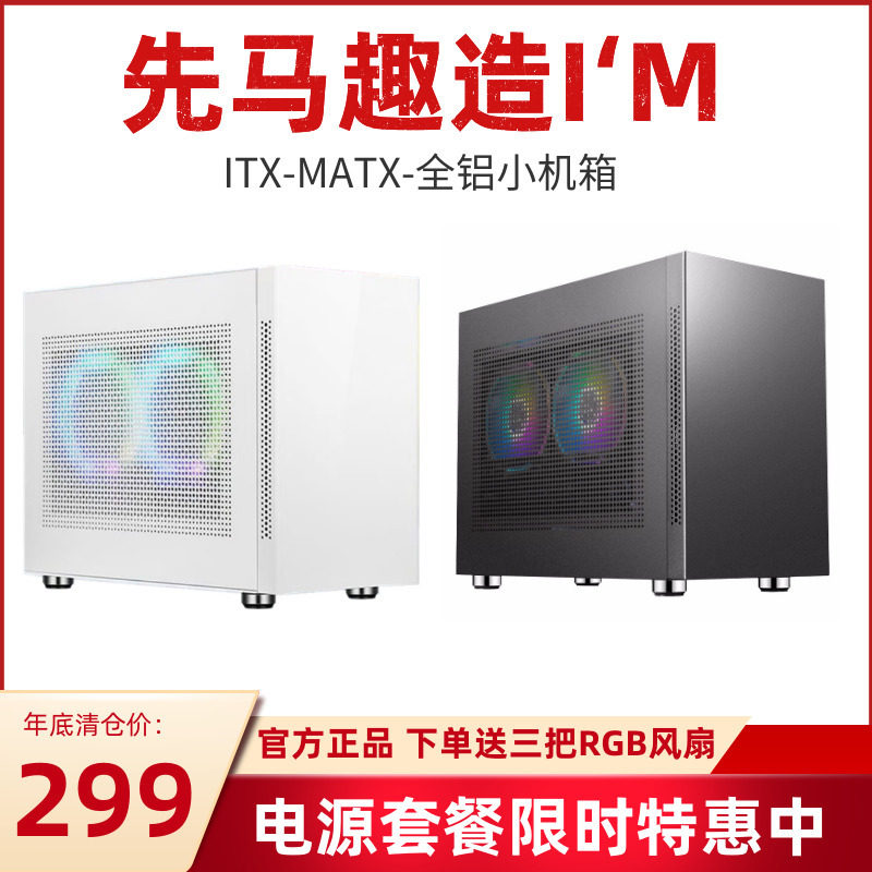 SAMA first interested in building MATX small host case miniITX vertical graphics card supports side transparent heat dissipation Xiaozhe B3NR200